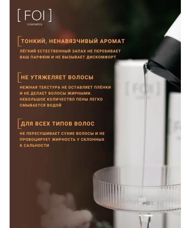 FOI cosmetics Hair shampoo nutritious female 300 ml - Buy Online on GoSupps.com