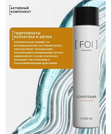 FOI cosmetics Air conditioner Nutrian female 300 ml - Buy Online on GoSupps.com