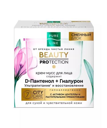 Favorite cosmetic bag Cream-moss for Pure Line Facial Pure line with hyaluron kis