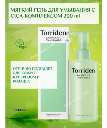 Torriden Soft washing gel with CICA-complex 200 ml