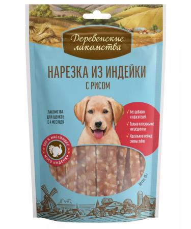 Country delicacies a treat for puppies cutting from a turkey - 85 g x 10 - Buy Online on GoSupps.com