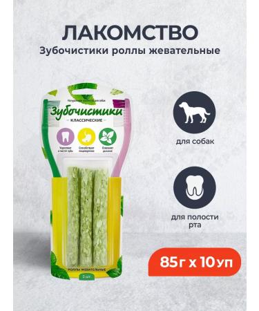Country delicacies a treat for dogs toothpicks of rolls - 85 g x 10