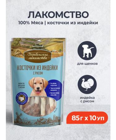 Country delicacies a treat for puppies of turkey bones - 85 g x 10