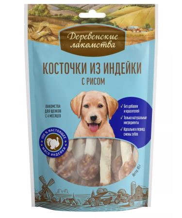 Country delicacies a treat for puppies of turkey bones - 85 g x 10 - Buy Online on GoSupps.com