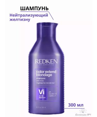 REDKEN Color Extend Blondage Hair Shampoo 300ml