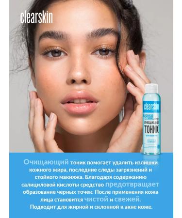 AVON Cleansing face tonic from black dots Clearskin set - Buy Online on GoSupps.com