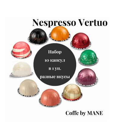 Nespresso Set of coffee capsules Nepresso Wert