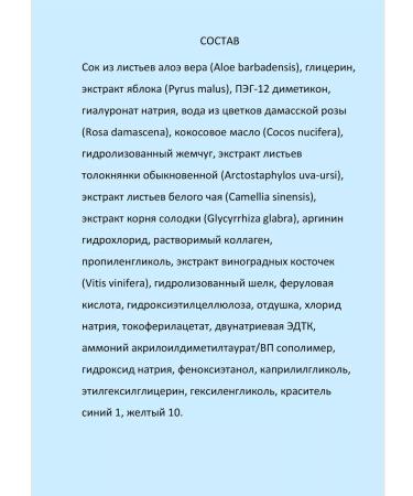 Advanced Clinicals Anti -aging gel mask 148 ml - Buy Online on GoSupps.com