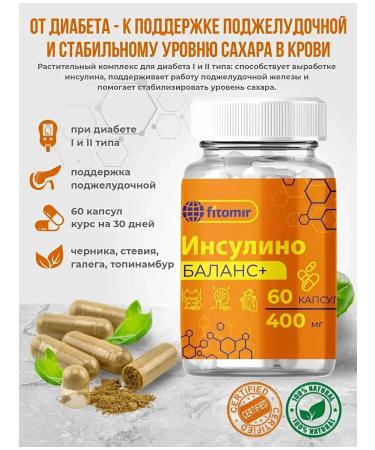 fitomir For diabetes from diabetes 2