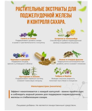 fitomir For diabetes from diabetes 2 - Buy Online on GoSupps.com