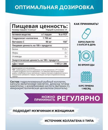 SOLAB Sea collagen in capsules with vitamin C - Buy Online on GoSupps.com