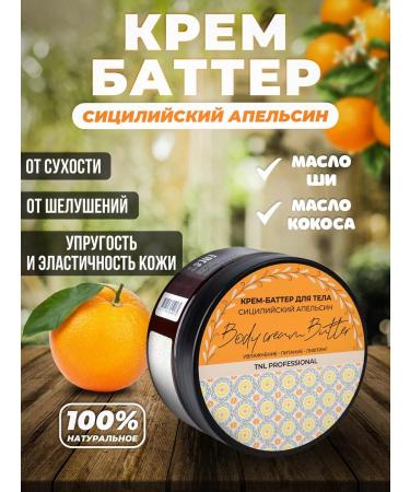 TNL PROFESSIONAL Cream Batter for Hands and Body Sicilian Orange 200 ml