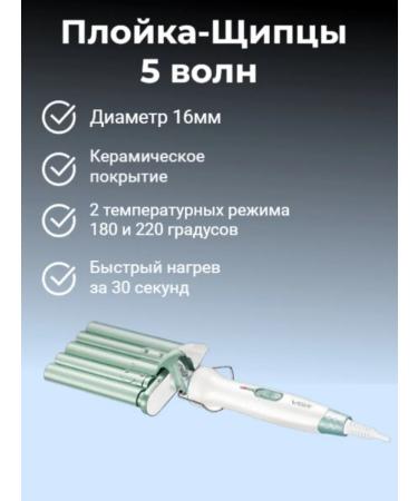 VGR PROFESSIONAL Five-wave hair carmage ceramics V-597