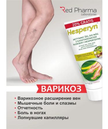 Red Pharma Gel from varicose veins and capillaries 240ml - Buy Online on GoSupps.com