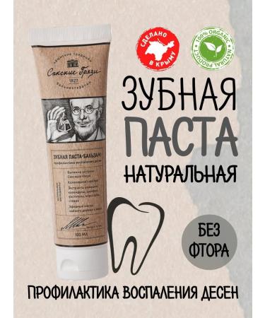 Toothpaste - Balm Prevention of gum inflammation