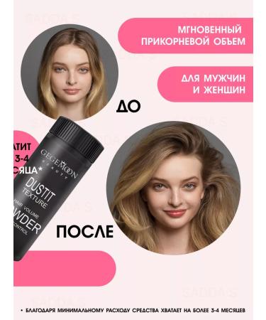 SADDAS Hair powder for volume - Buy Online on GoSupps.com