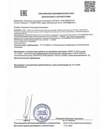 Smart Master Healing Multi Multi - Buy Online on GoSupps.com