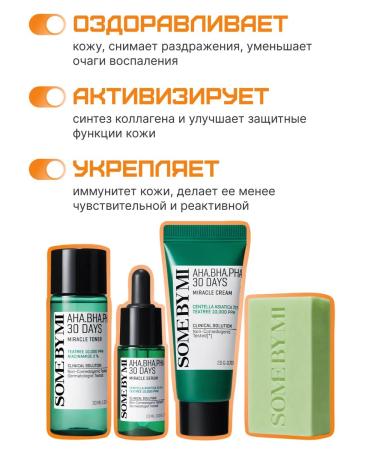 Some by mi Cosmetic set of face miniatures - Buy Online on GoSupps.com