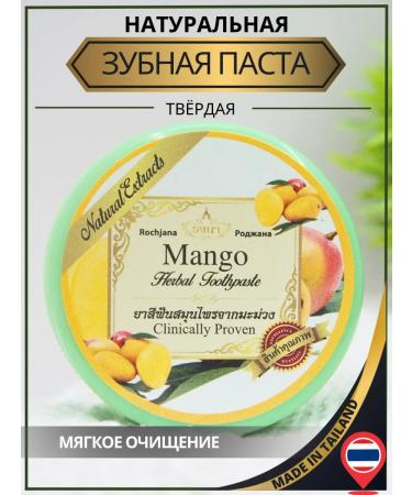 COSMEDJI Thai toothpaste with mango extract