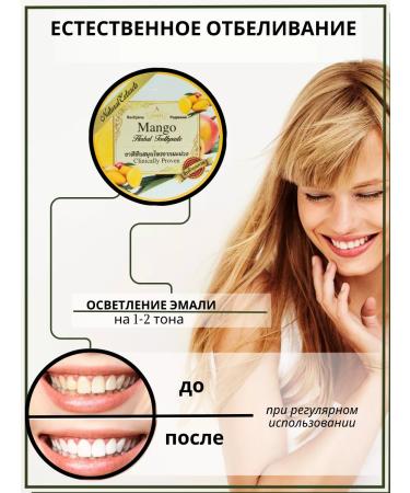 COSMEDJI Thai toothpaste with mango extract - Buy Online on GoSupps.com