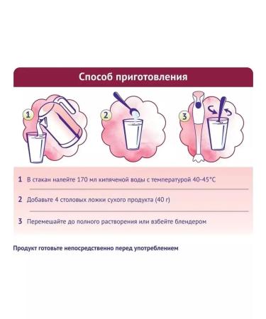 NutriMa FEMILAKO MANGO TIME to power pregnant women nursing 350g - Buy Online on GoSupps.com