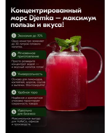 Djemka Malin concentrated fruit drink 5kg - Buy Online on GoSupps.com