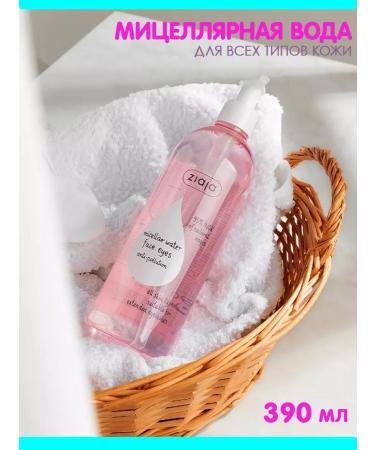 Ziaja Micellar water - Buy Online on GoSupps.com