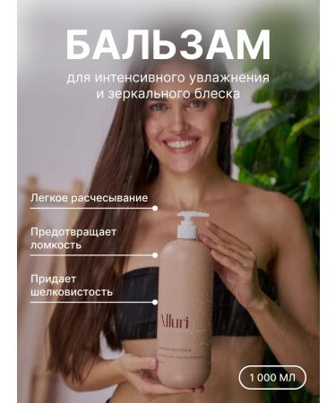 Alluri Salusfantic shampoo for female hair and balm - Buy Online on GoSupps.com