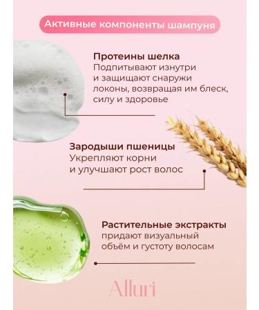 Alluri Salusfantic shampoo for female hair and balm - Buy Online on GoSupps.com