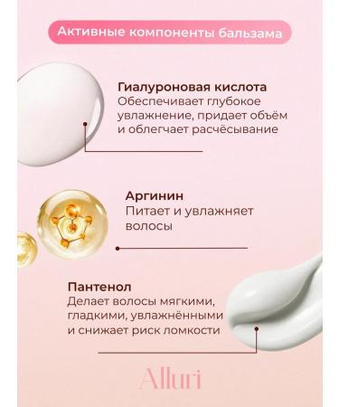 Alluri Salusfantic shampoo for female hair and balm - Buy Online on GoSupps.com