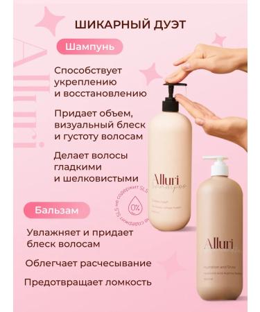 Alluri Salusfantic shampoo for female hair and balm - Buy Online on GoSupps.com