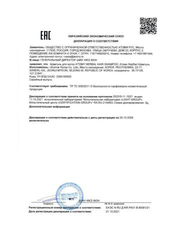 Atomy Atomi Herbal Shampoo for all hair types 500 ml - Buy Online on GoSupps.com