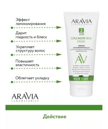 ARAVIA Laboratories Bio -laminating mask with collagen and amino acid complex - Buy Online on GoSupps.com