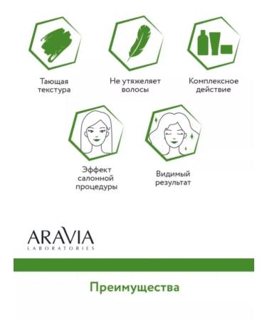 ARAVIA Laboratories Bio -laminating mask with collagen and amino acid complex - Buy Online on GoSupps.com