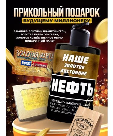 Pavlove Gift set for men shampoo oil and gold soap