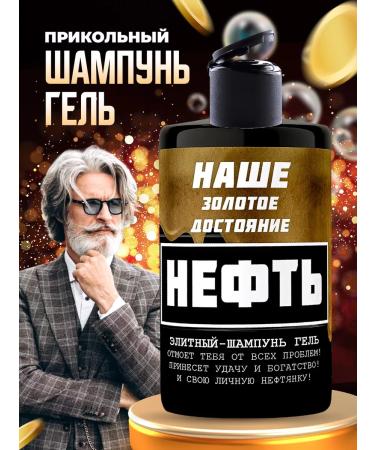 Pavlove Gift set for men shampoo oil and gold soap - Buy Online on GoSupps.com