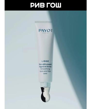 PAYOT Smoothing eye cream and lips 15 ml - Buy Online on GoSupps.com