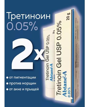AbtaneA Tretinoin Gel USP 0.05 % (Tretinoin gel 0.05 %) 2 pcs