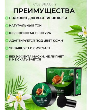 Cos Beauty Tonal Kushon for Facial - Buy Online on GoSupps.com