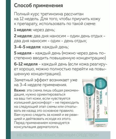 Healing pharma Tretinoin Cream USP 0.025 % (Tretinoin Cream 0.025 %) - Buy Online on GoSupps.com