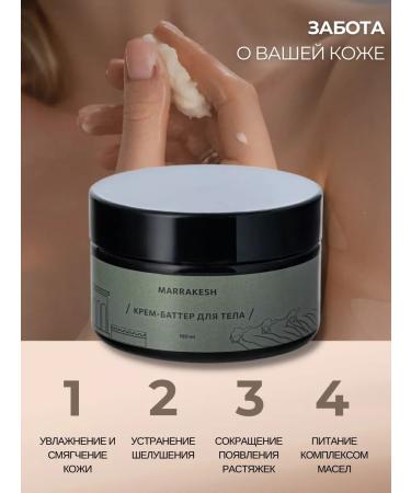 VENERA COSMETICS Cream-batter for body Marrakesh - Buy Online on GoSupps.com