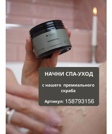 VENERA COSMETICS Cream-batter for body Marrakesh - Buy Online on GoSupps.com