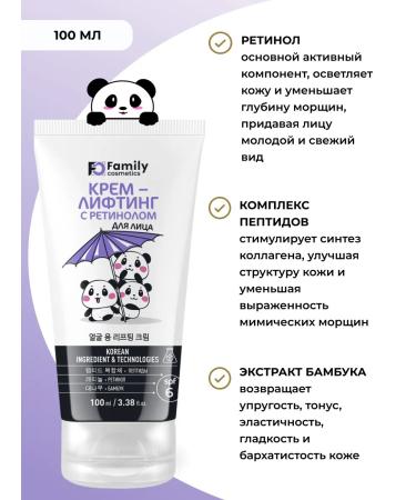 Family Cosmetics Face cream with retinol - Buy Online on GoSupps.com