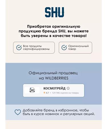 SHU Tonal face cream matte bb dewy skin - Buy Online on GoSupps.com