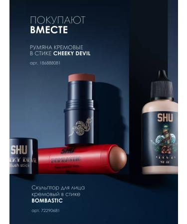 SHU Tonal face cream matte bb dewy skin - Buy Online on GoSupps.com