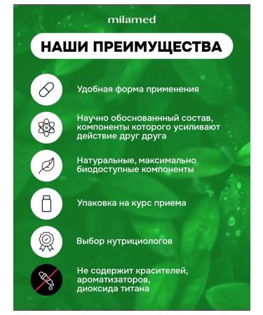 Milamed Vitamins for the heart and blood vessels 60 tablets - Buy Online on GoSupps.com