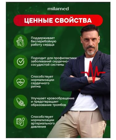 Milamed Vitamins for the heart and blood vessels 60 tablets - Buy Online on GoSupps.com