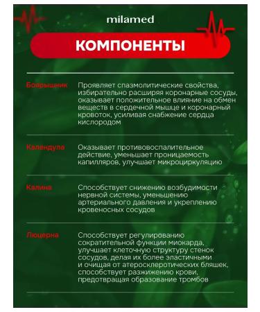 Milamed Vitamins for the heart and blood vessels 60 tablets - Buy Online on GoSupps.com