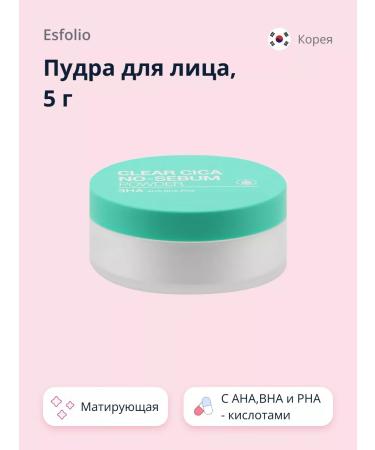 Esfolio Facial powder 3ha with aha bha and pha - acids 5 g
