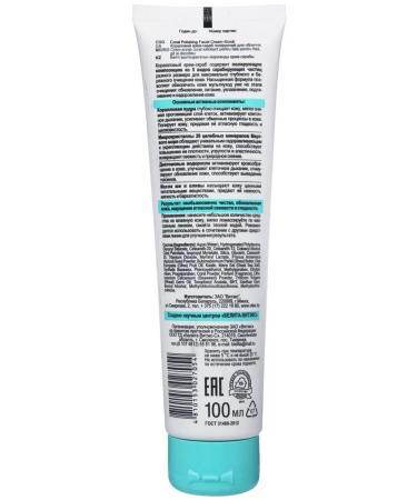 Vitex Coral cream-scrub polishing for the face 100 ml - Buy Online on GoSupps.com